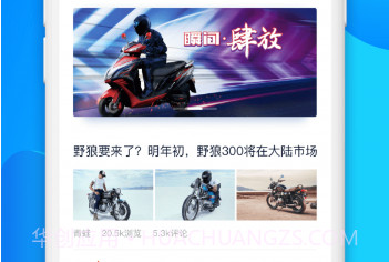 摩托迷论坛v1.1.17截图