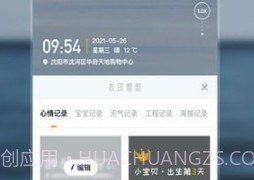 雨燕水印相机v1.1.18截图