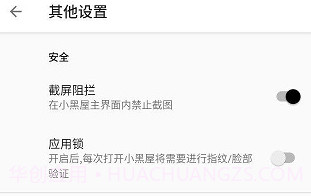 小黑屋完整版V1.9.20截图