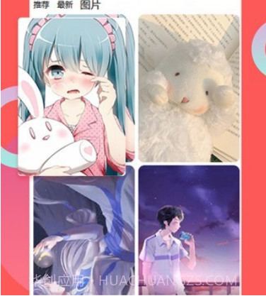 头像制作大全v1.0.21截图