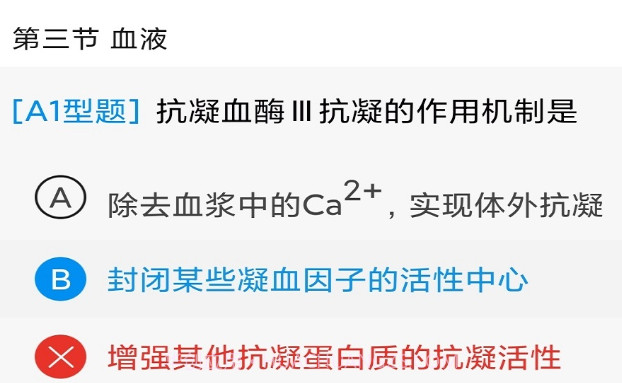 医考网校v1.0.20截图