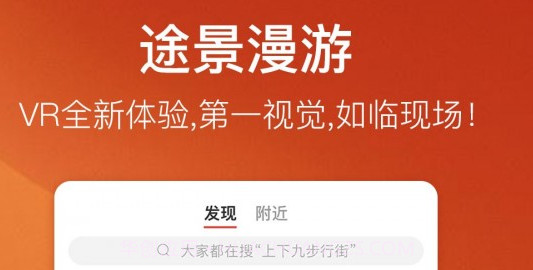 途景漫游v2.8.27截图