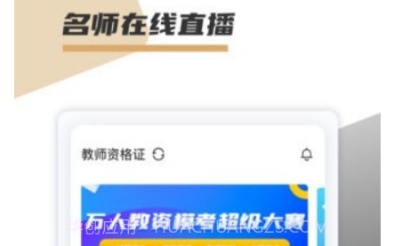 文墨学堂v1.0.20截图