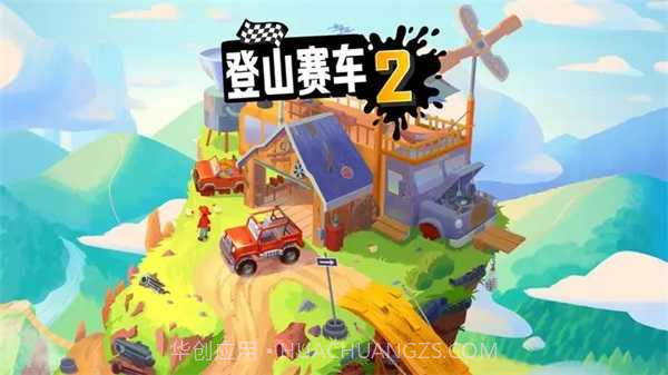 登山赛车2内购版(全部车解锁)v1.35.16截图