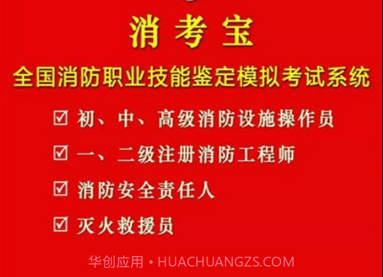 消考宝v3.0.26截图