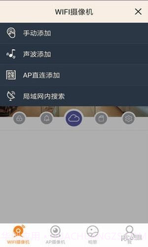 开心看监控（开心看Mate）2.3.20截图