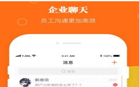 伯通办公v2.4.20截图