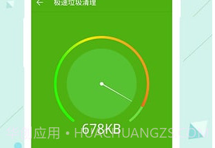 安狗狗应用管家appV3.9.16截图