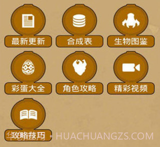 饥荒攻略助手盒子v3.8.19截图