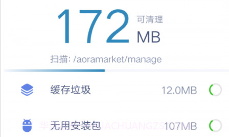 威力清理v3.9.8.20截图