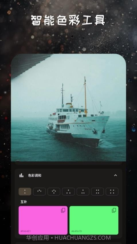 映像调色老版本v2.3.1截图