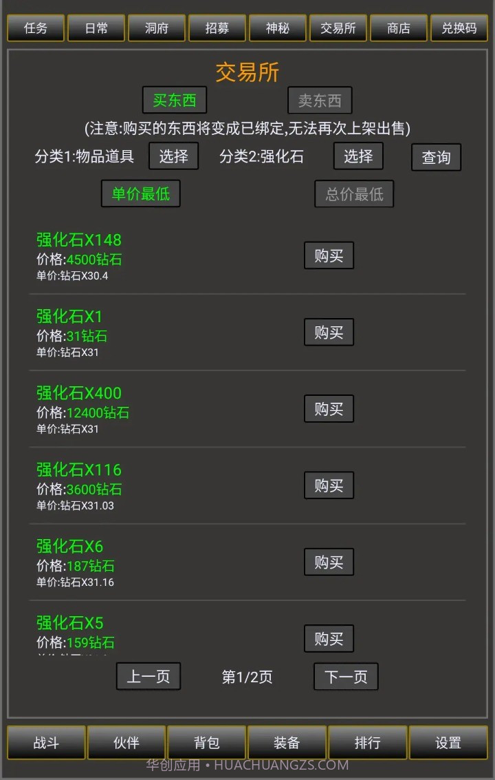 冒险之途1.0.3.42截图