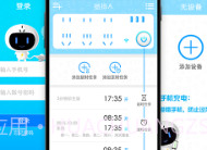 小萌智能插排V1.19截图