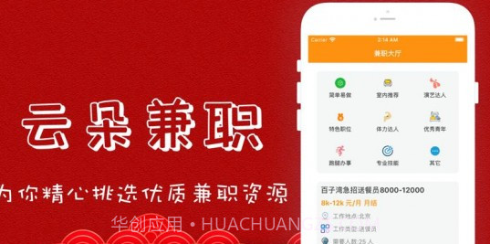 云朵兼职v1.0.24截图