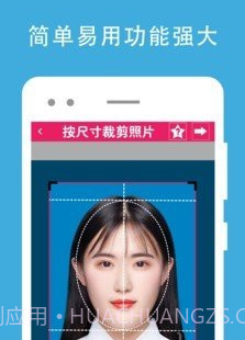 证件照去背v1.2.22截图