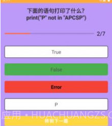 万磁问答v9.0.1.24截图