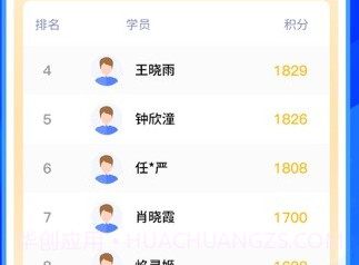 仲泰安全学习v1.15截图