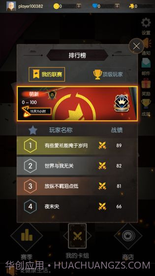 王权命运对决最新版1.8截图