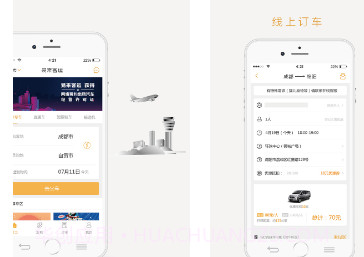 易来客运v3.4.24截图