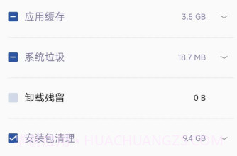 1号清理助手v0.0.18截图