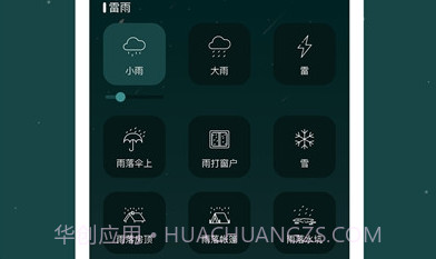睡眠助手(助眠白噪音)V1.18截图