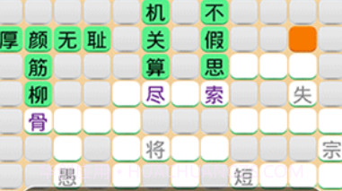 成语消消v3.1.24截图