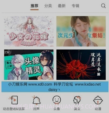 安卓壁纸免费大全v5.15.25截图