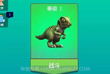 恐龙吞噬进化v0.17截图