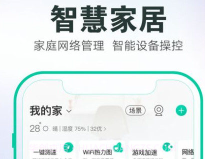 和家亲app官方下载安卓最新版 v5.7.6v5.7.18截图