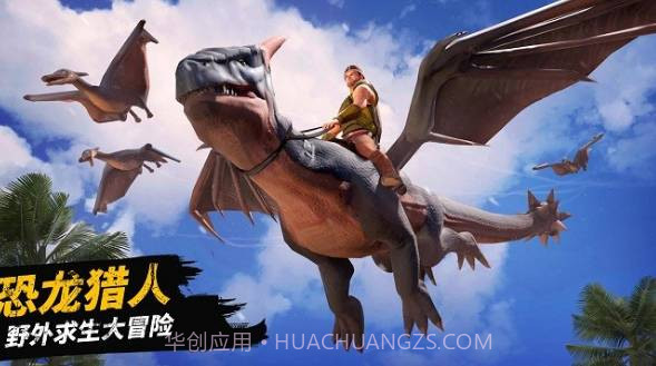 恐龙大陆生存V1.21截图