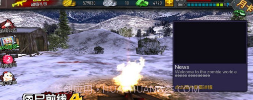 僵尸前线4v1.24v1.17截图