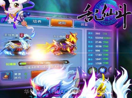 乱仙斗v1.0.23截图