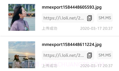 小白图床v1.1.19截图