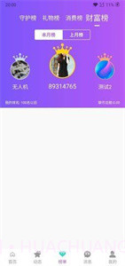 陌伴陪玩单机版1.7.4.19截图