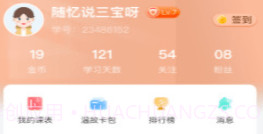 挑灯成硕v1.4.22截图