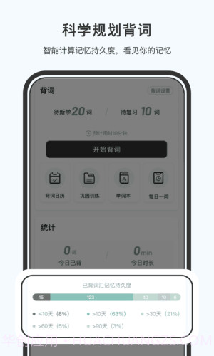 小吉背单词免费正版v2.3.1截图