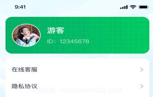 每日计步专家v1.0.17截图