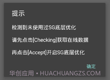 pubg画质修改助手v1.0.19截图