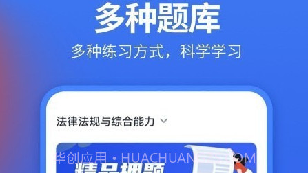 中博银行从业考试v1.1.25截图