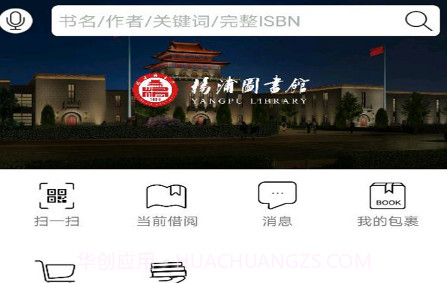 杨浦书界v1.24截图