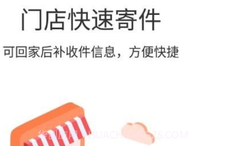 蜻蜓快递v1.4.21截图