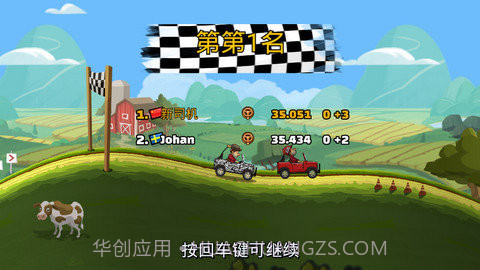 登山赛车2无限金币钻石版v1.51.16截图