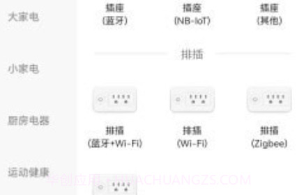 家添智能v1.0.21截图
