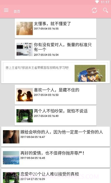 幸福宝导航v2.24截图