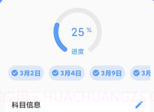 HITSZ助手v2.17截图