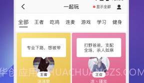 一周CP(假装七天情侣游戏)V3.40.0.820 最新版V3.40.0.18截图