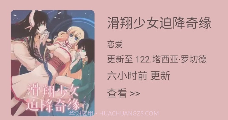 喵上漫画app下载小说v8.7.19截图
