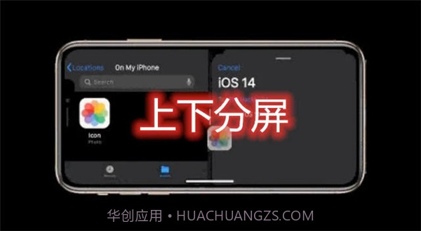 iOS14测试版beat3描述文件v1.15截图