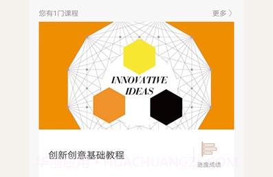 优学院登录平台V4.9.18截图