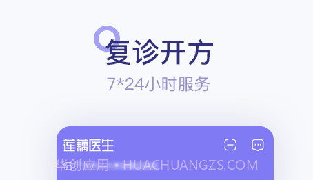 莲藕医生药店端v3.6.21截图
